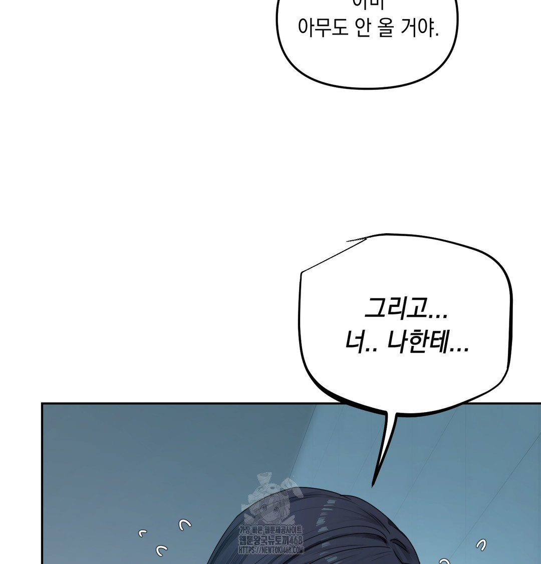 The Professor’s Secret Account Raw Chapter 9 Page 8