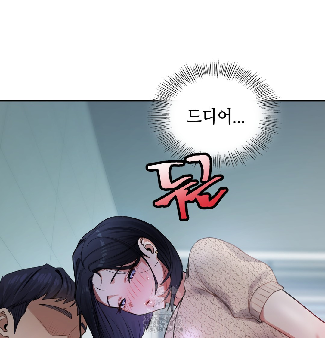 The Professor’s Secret Account Raw Chapter 9 Page 85