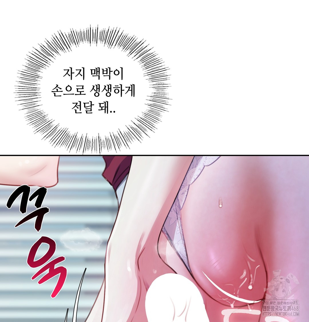 The Professor’s Secret Account Raw Chapter 9 Page 88