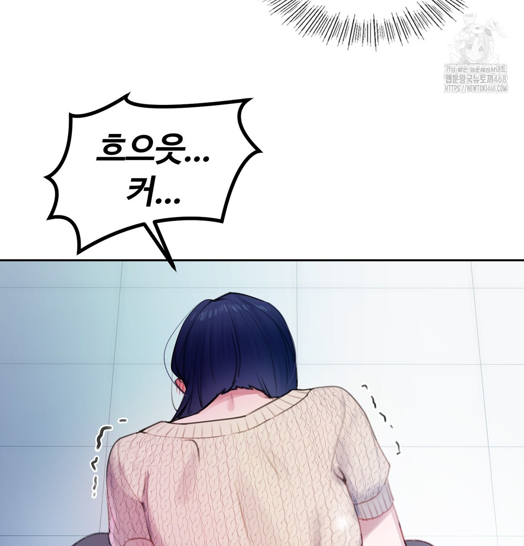 The Professor’s Secret Account Raw Chapter 9 Page 90