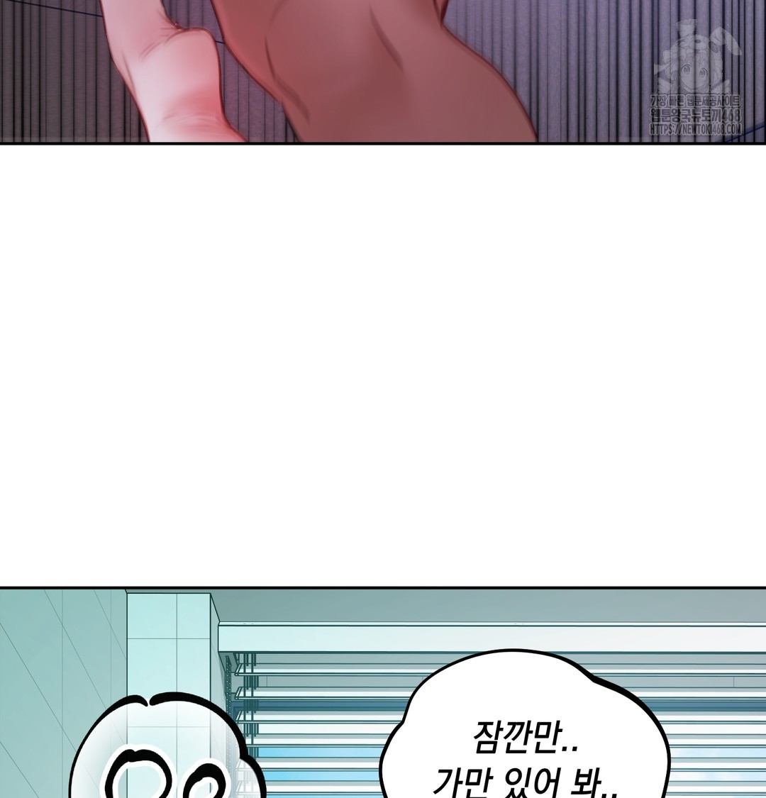 The Professor’s Secret Account Raw Chapter 9 Page 98