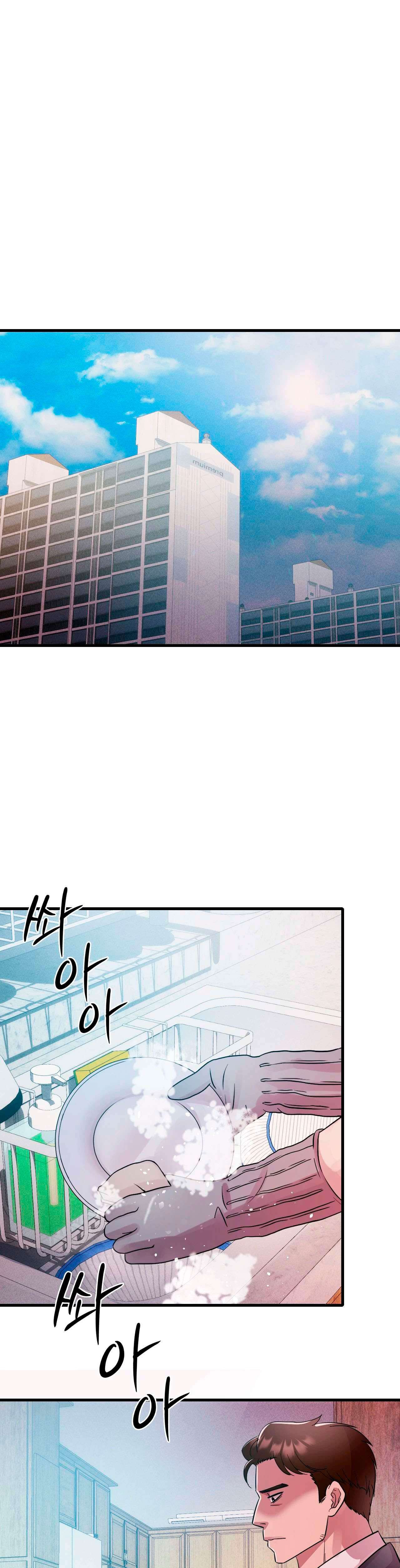 Theory Of Innate Evil Raw Chapter 9 Page 2