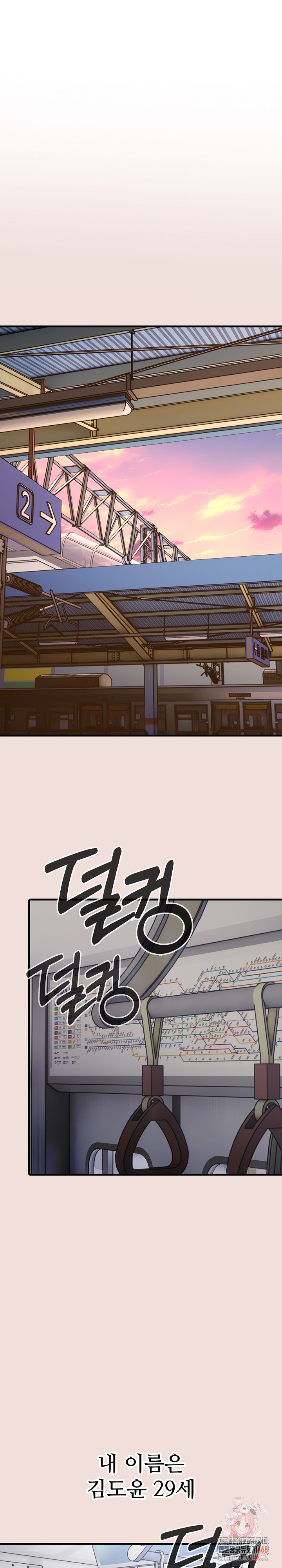 I Got a Photo From a Woman I Don’t Know Raw Chapter 2 Page 1