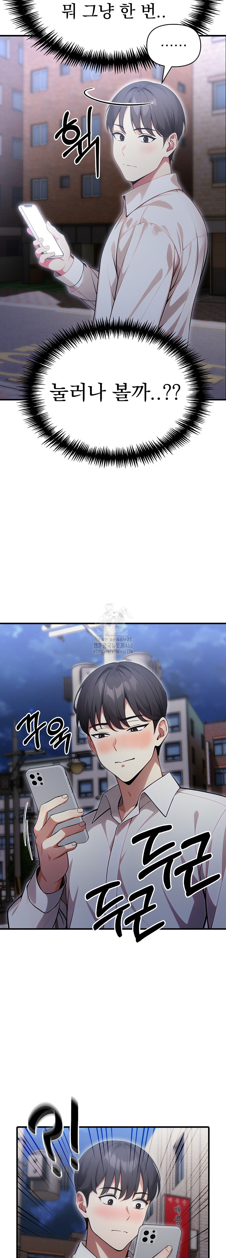 I Got a Photo From a Woman I Don’t Know Raw Chapter 2 Page 11