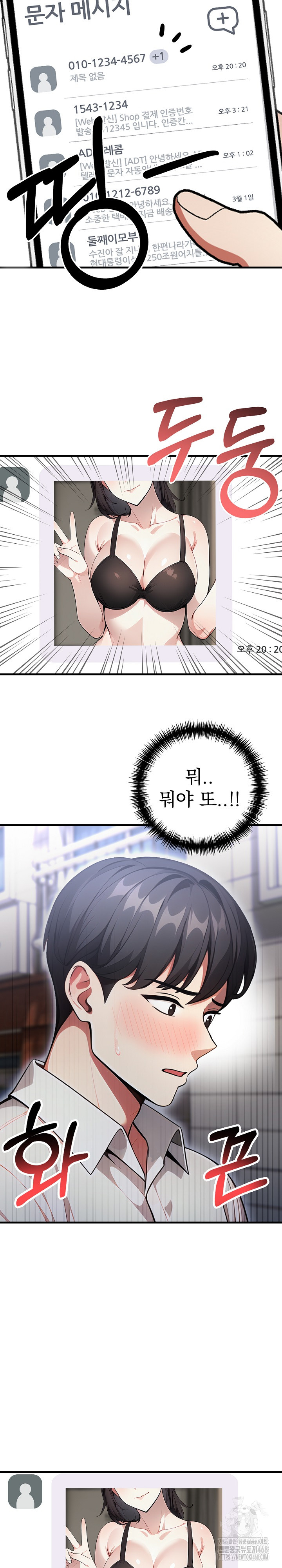 I Got a Photo From a Woman I Don’t Know Raw Chapter 2 Page 13