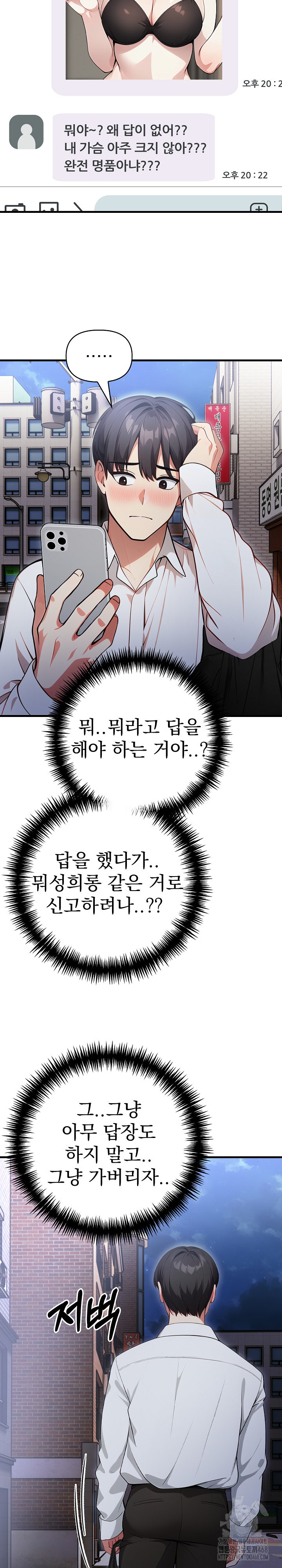 I Got a Photo From a Woman I Don’t Know Raw Chapter 2 Page 14
