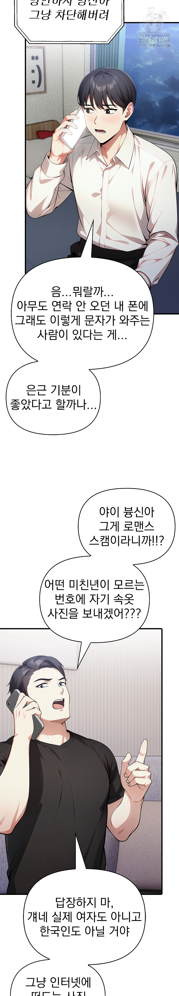 I Got a Photo From a Woman I Don’t Know Raw Chapter 2 Page 16