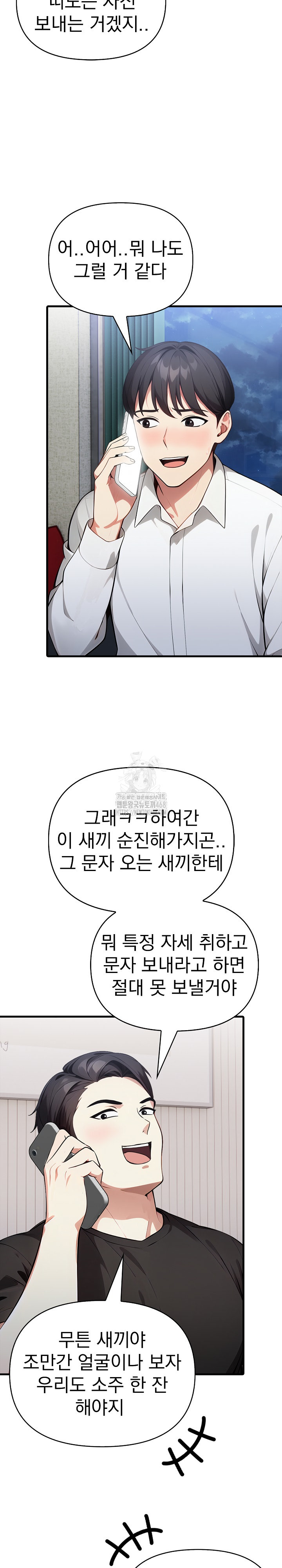 I Got a Photo From a Woman I Don’t Know Raw Chapter 2 Page 17