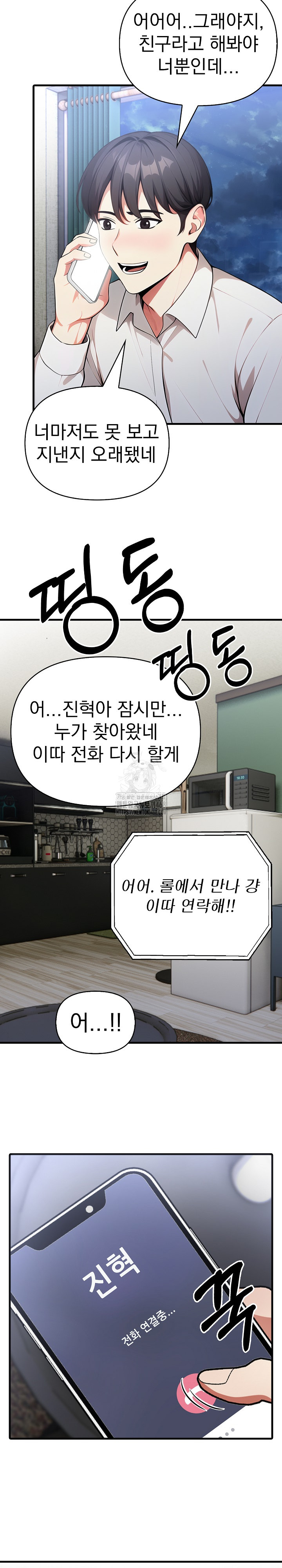 I Got a Photo From a Woman I Don’t Know Raw Chapter 2 Page 18