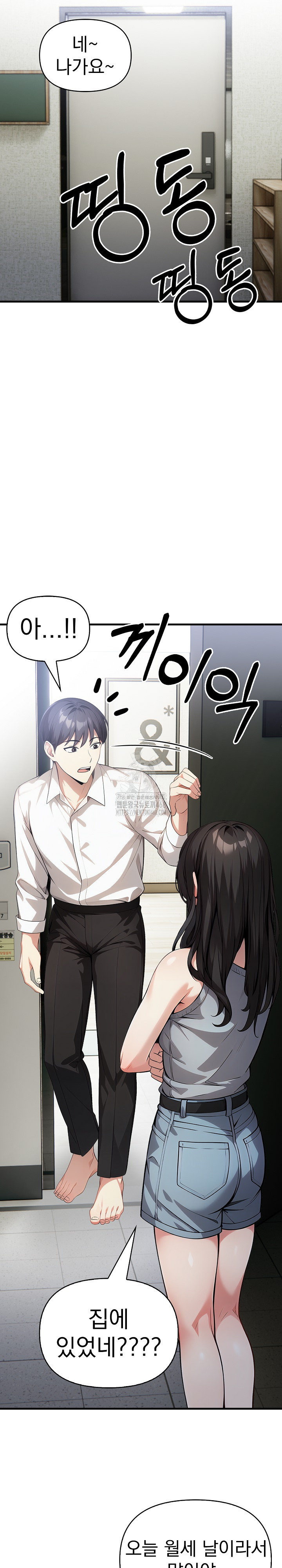 I Got a Photo From a Woman I Don’t Know Raw Chapter 2 Page 19