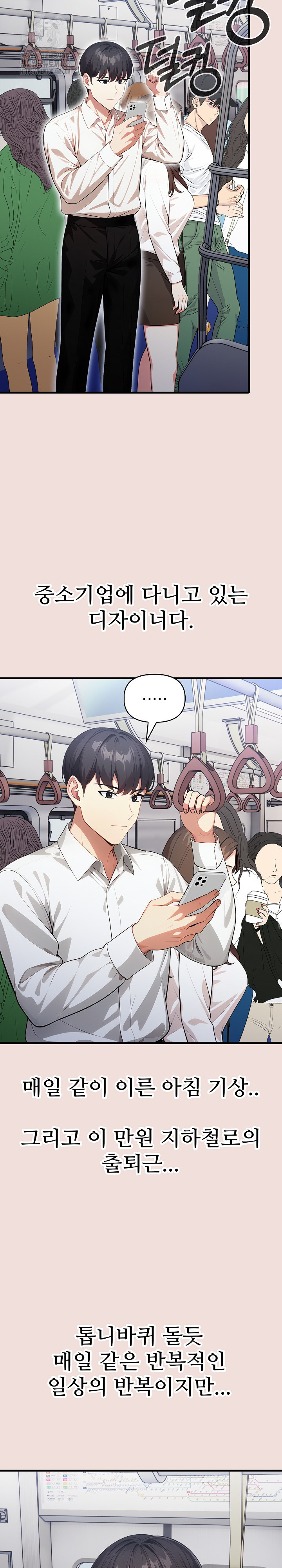 I Got a Photo From a Woman I Don’t Know Raw Chapter 2 Page 2