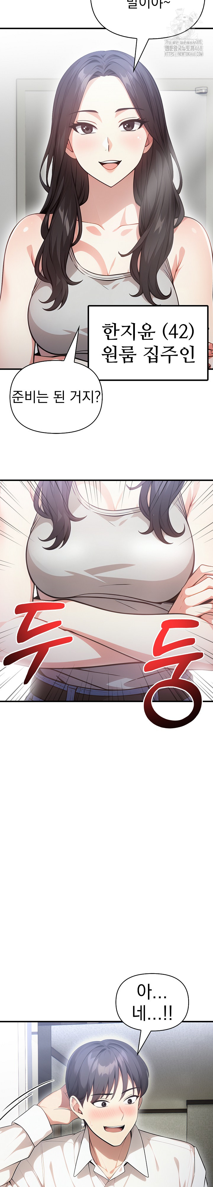 I Got a Photo From a Woman I Don’t Know Raw Chapter 2 Page 20