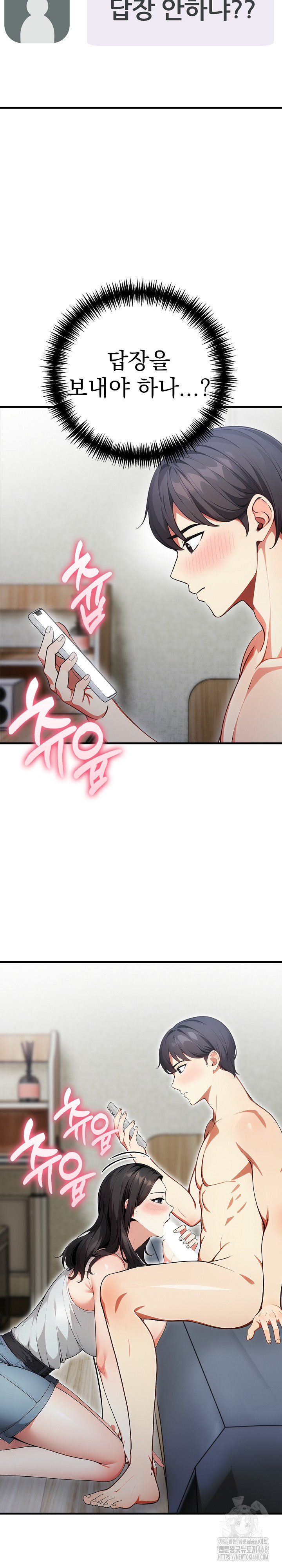 I Got a Photo From a Woman I Don’t Know Raw Chapter 2 Page 23