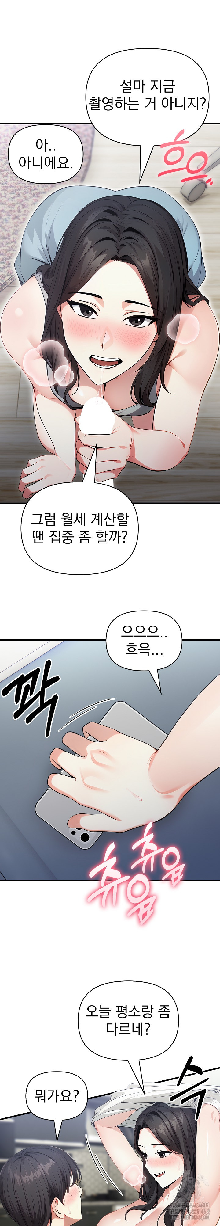 I Got a Photo From a Woman I Don’t Know Raw Chapter 2 Page 24