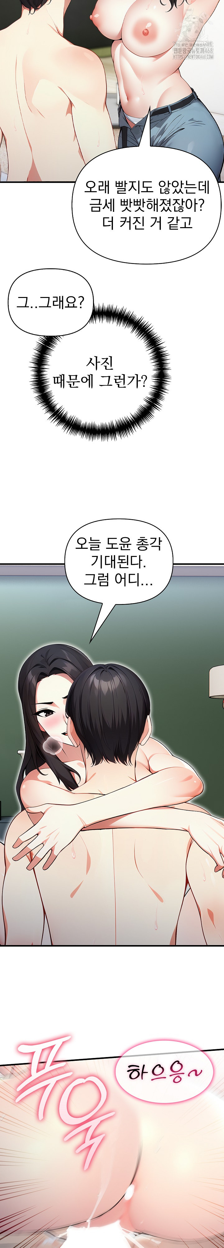 I Got a Photo From a Woman I Don’t Know Raw Chapter 2 Page 25