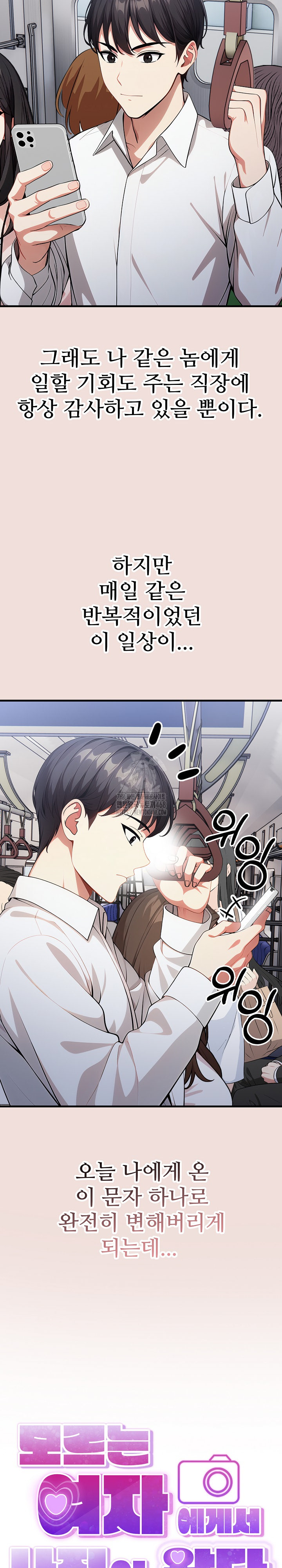 I Got a Photo From a Woman I Don’t Know Raw Chapter 2 Page 3