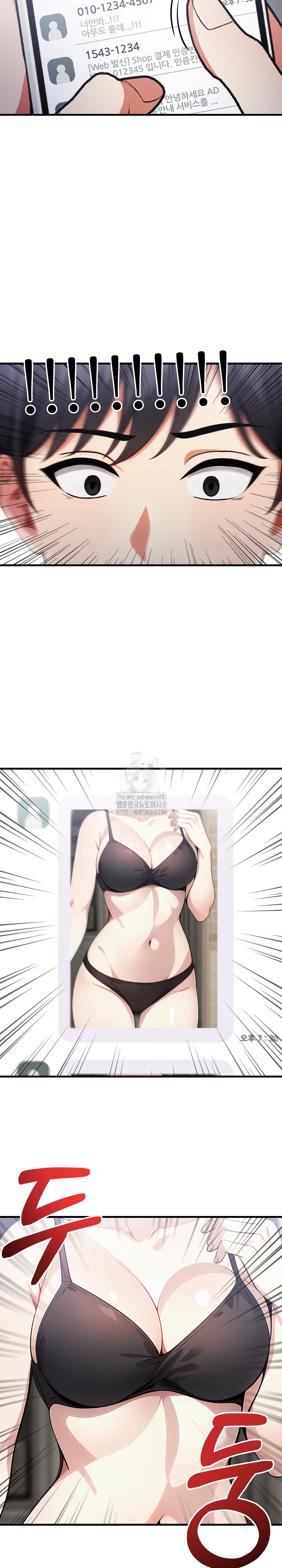 I Got a Photo From a Woman I Don’t Know Raw Chapter 2 Page 5