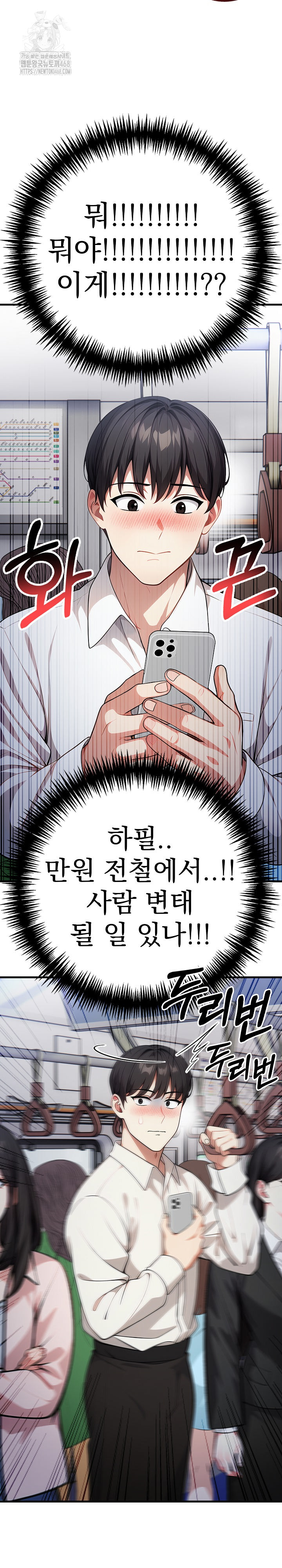 I Got a Photo From a Woman I Don’t Know Raw Chapter 2 Page 6