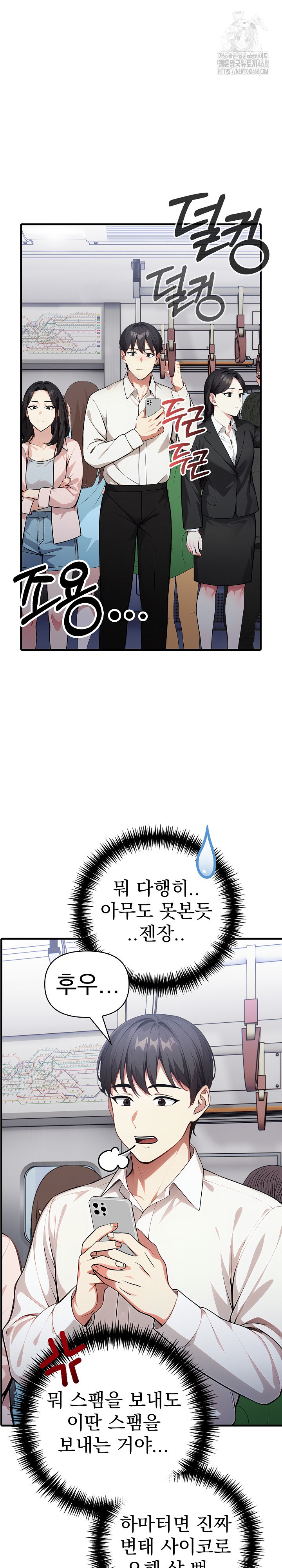 I Got a Photo From a Woman I Don’t Know Raw Chapter 2 Page 7