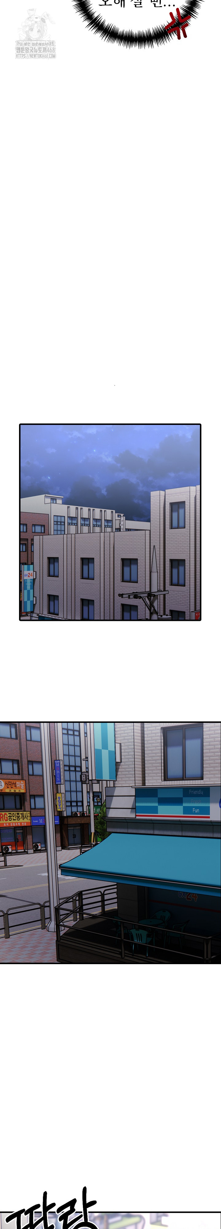 I Got a Photo From a Woman I Don’t Know Raw Chapter 2 Page 8