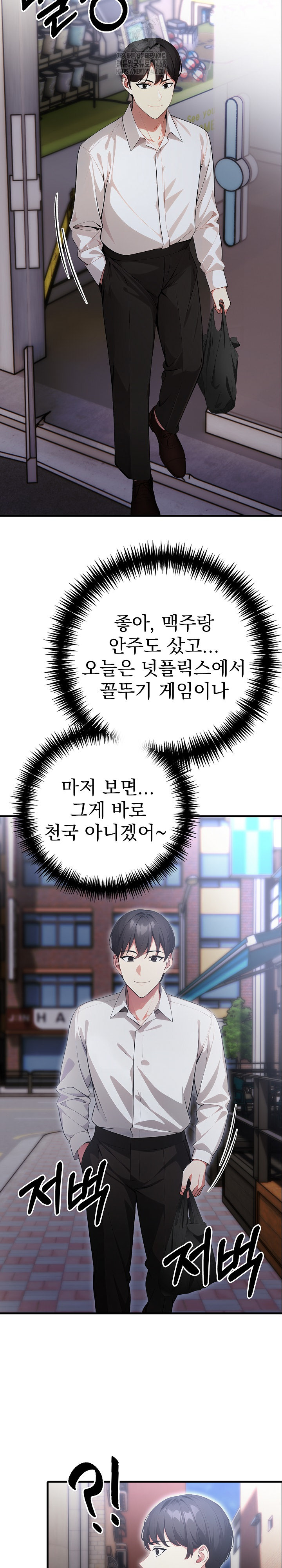 I Got a Photo From a Woman I Don’t Know Raw Chapter 2 Page 9