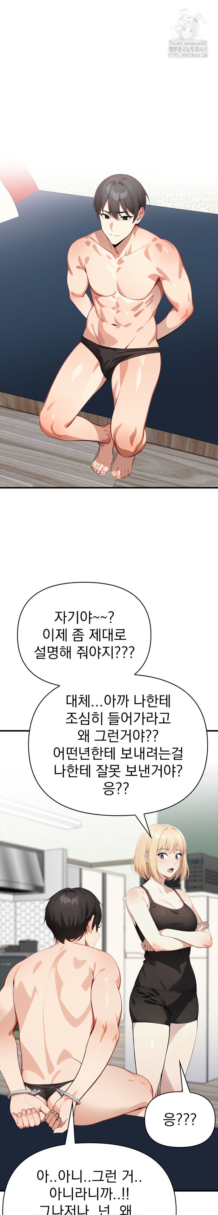 I Got a Photo From a Woman I Don’t Know Raw Chapter 10 Page 12