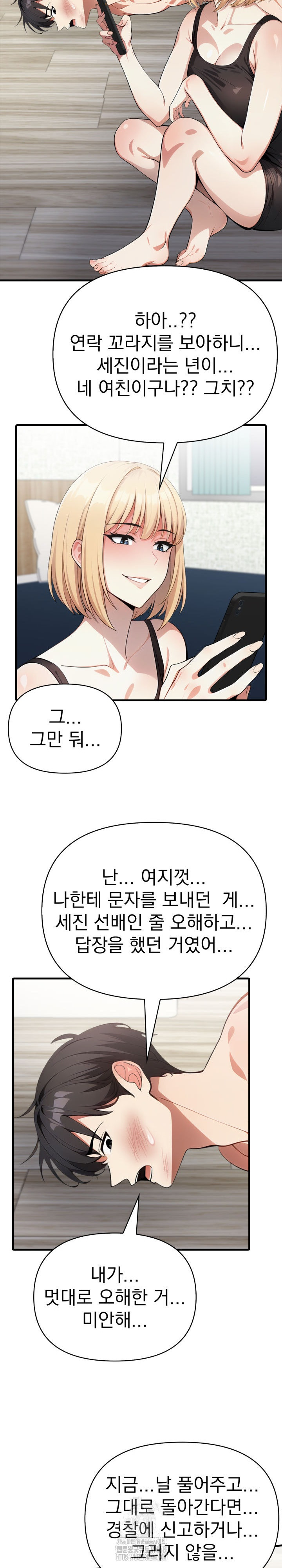 I Got a Photo From a Woman I Don’t Know Raw Chapter 10 Page 21