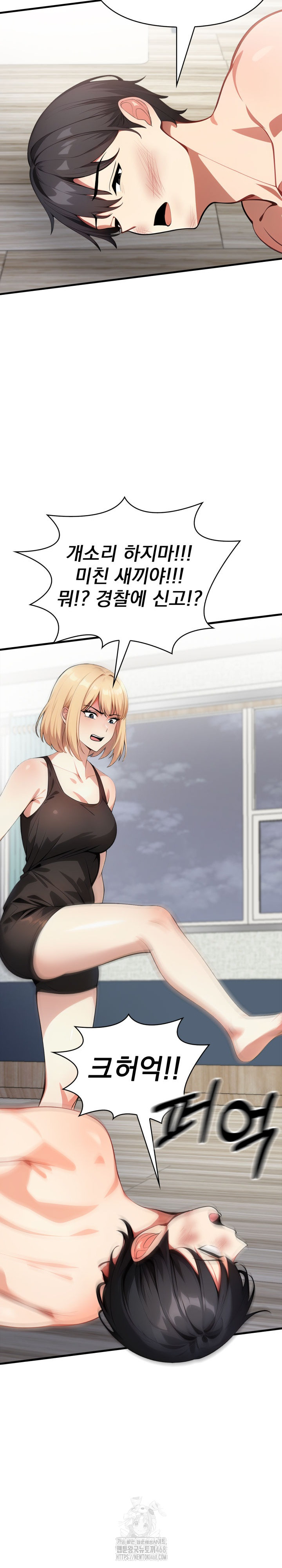 I Got a Photo From a Woman I Don’t Know Raw Chapter 10 Page 22