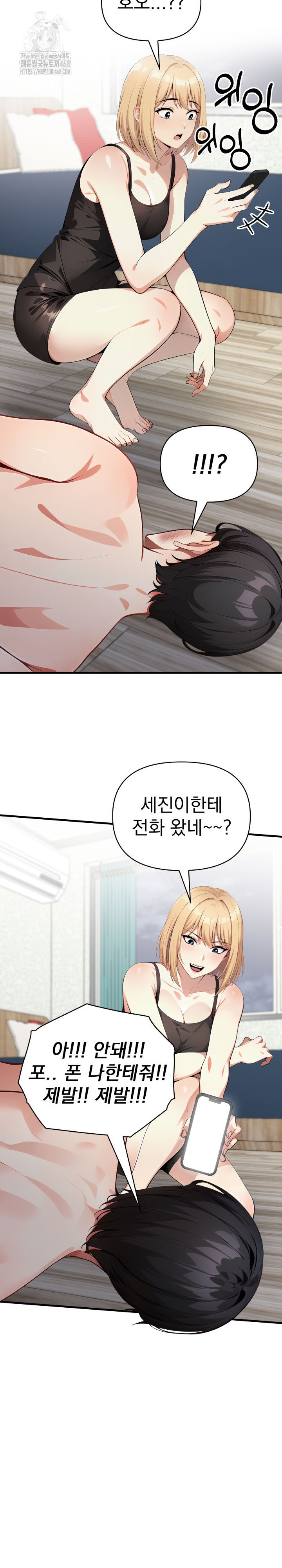 I Got a Photo From a Woman I Don’t Know Raw Chapter 10 Page 25