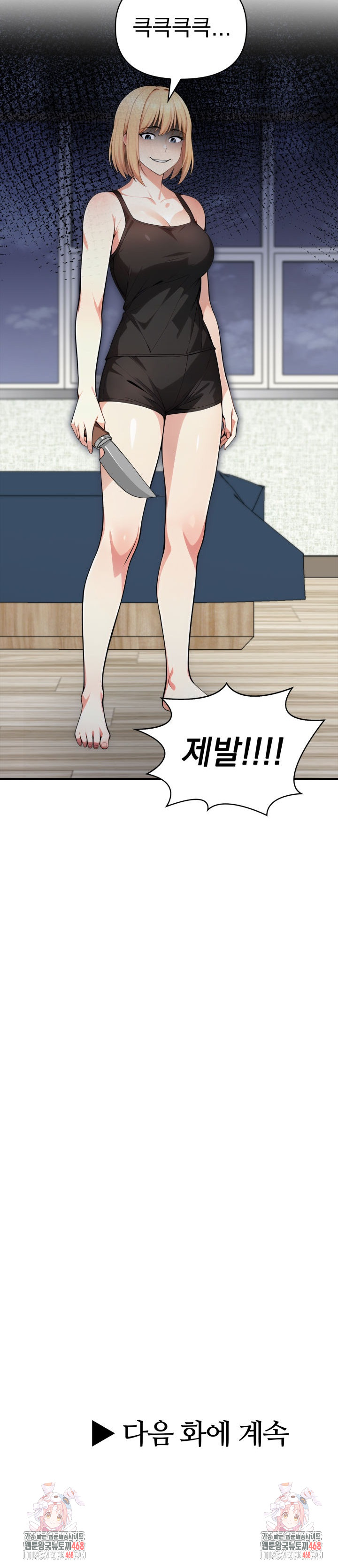 I Got a Photo From a Woman I Don’t Know Raw Chapter 10 Page 28