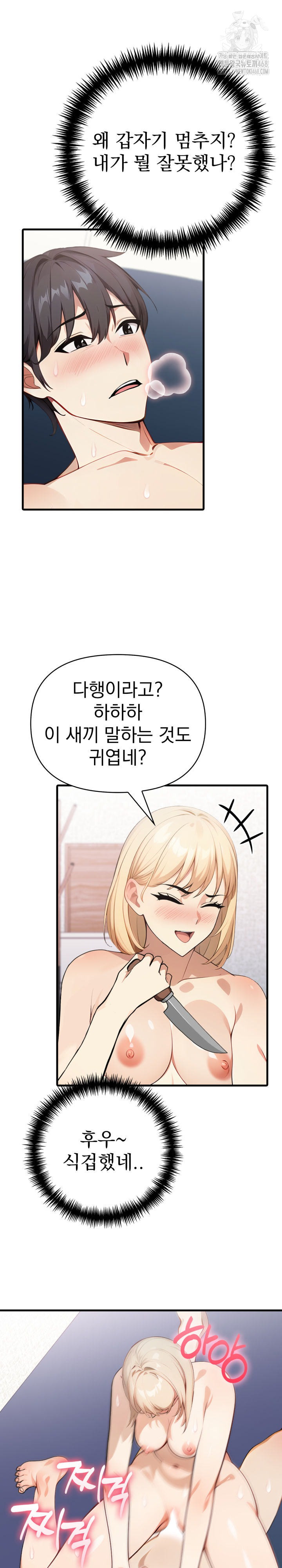 I Got a Photo From a Woman I Don’t Know Raw Chapter 10 Page 4