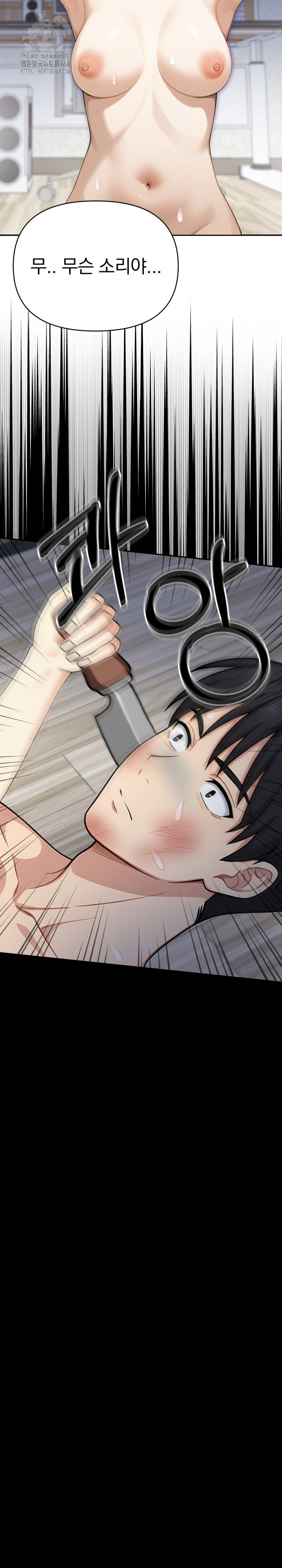 I Got a Photo From a Woman I Don’t Know Raw Chapter 11 Page 11