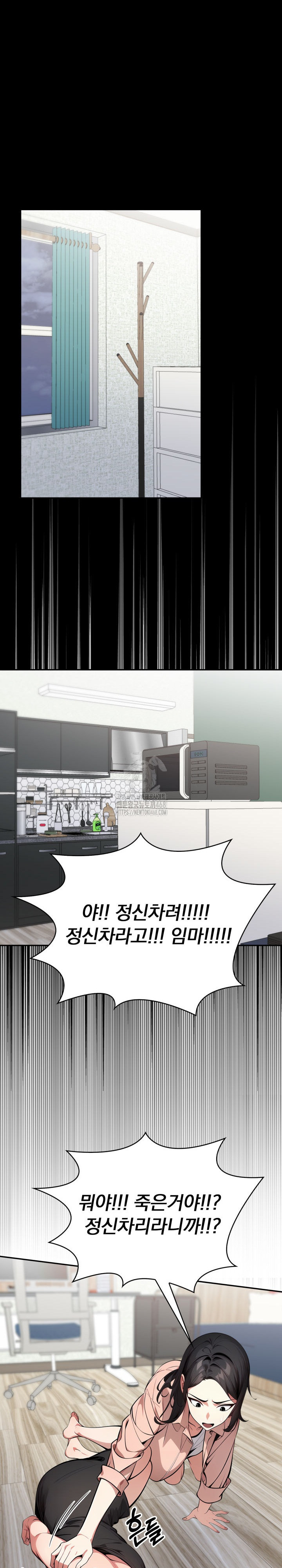 I Got a Photo From a Woman I Don’t Know Raw Chapter 11 Page 12