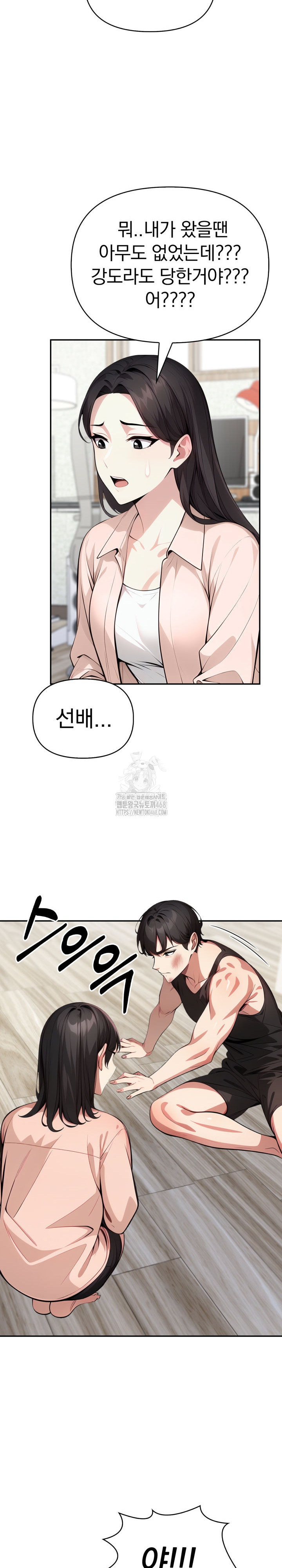 I Got a Photo From a Woman I Don’t Know Raw Chapter 11 Page 16