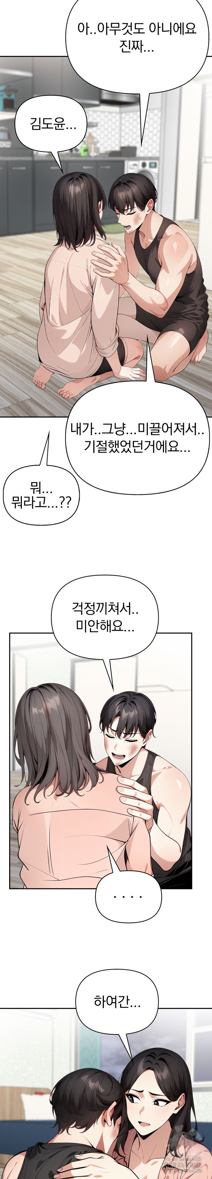 I Got a Photo From a Woman I Don’t Know Raw Chapter 11 Page 19