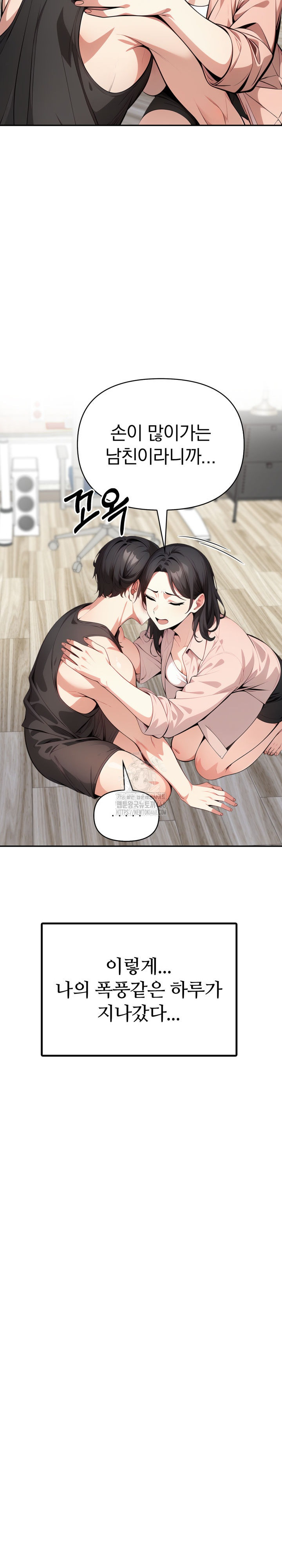 I Got a Photo From a Woman I Don’t Know Raw Chapter 11 Page 20