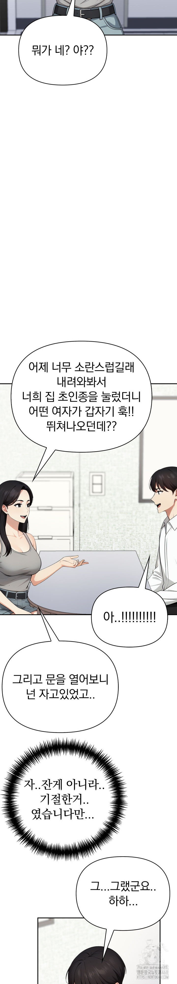 I Got a Photo From a Woman I Don’t Know Raw Chapter 11 Page 25