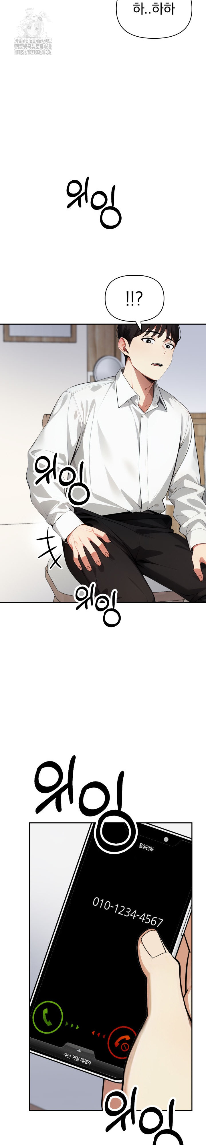 I Got a Photo From a Woman I Don’t Know Raw Chapter 11 Page 27