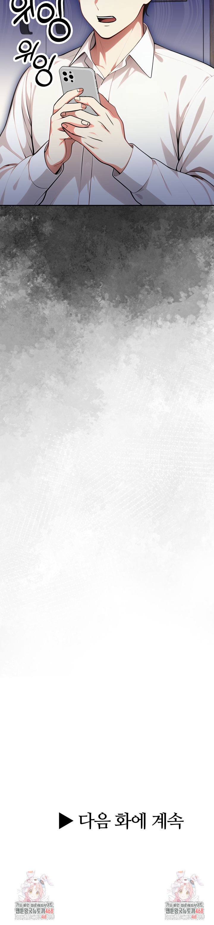 I Got a Photo From a Woman I Don’t Know Raw Chapter 11 Page 29