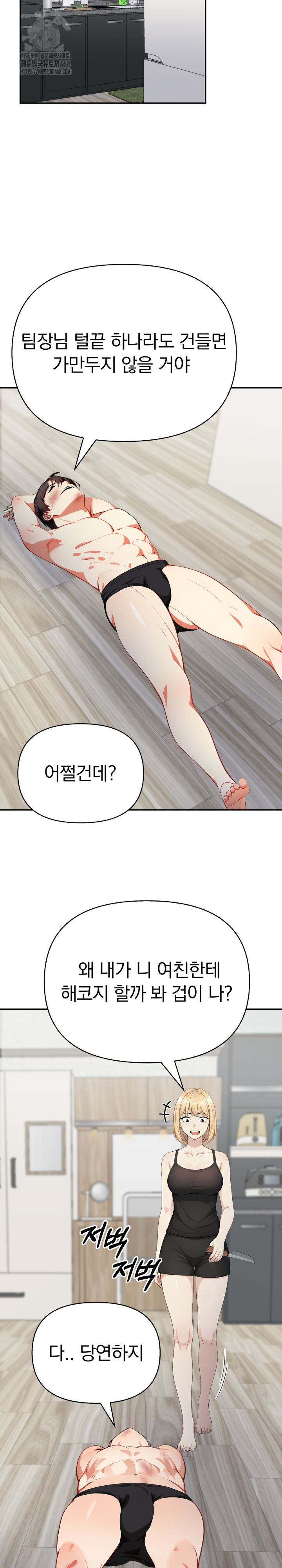 I Got a Photo From a Woman I Don’t Know Raw Chapter 11 Page 3