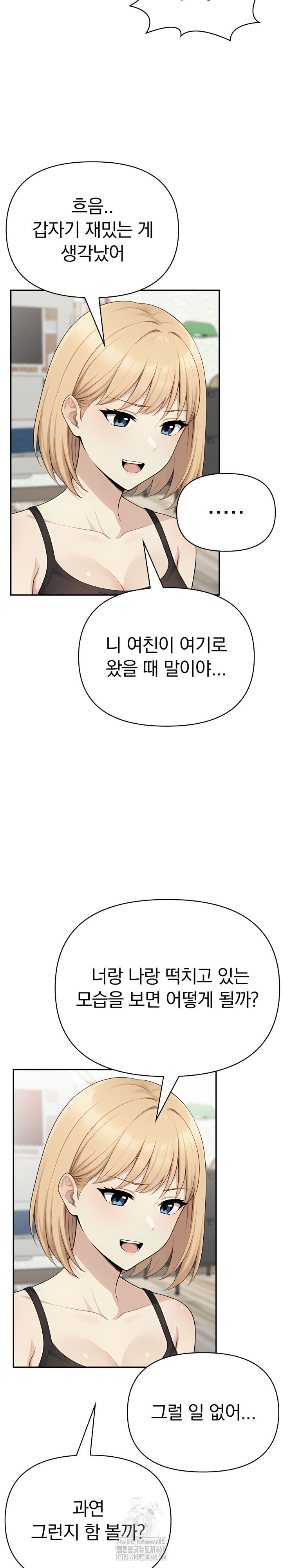 I Got a Photo From a Woman I Don’t Know Raw Chapter 11 Page 5