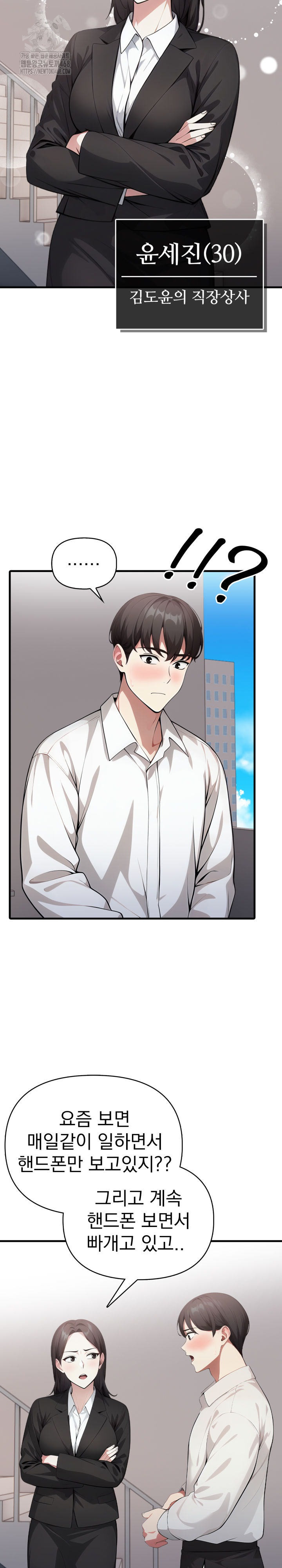 I Got a Photo From a Woman I Don’t Know Raw Chapter 3 Page 10