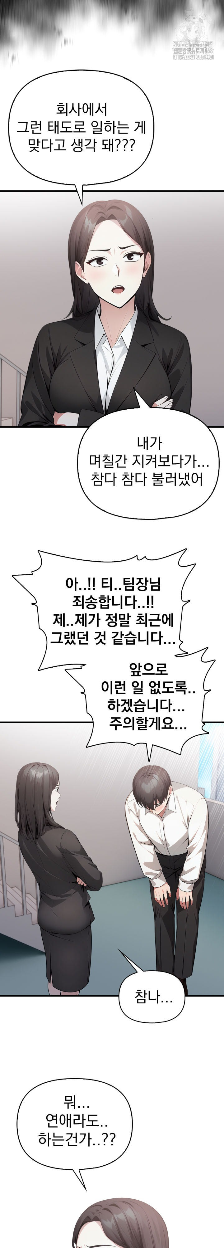 I Got a Photo From a Woman I Don’t Know Raw Chapter 3 Page 12