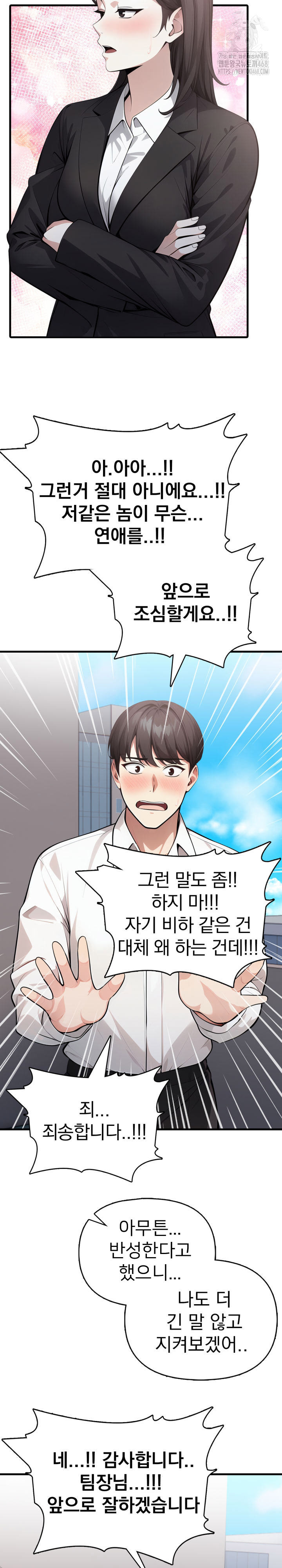 I Got a Photo From a Woman I Don’t Know Raw Chapter 3 Page 13