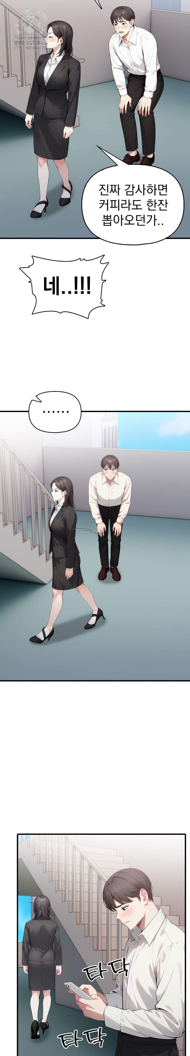 I Got a Photo From a Woman I Don’t Know Raw Chapter 3 Page 14