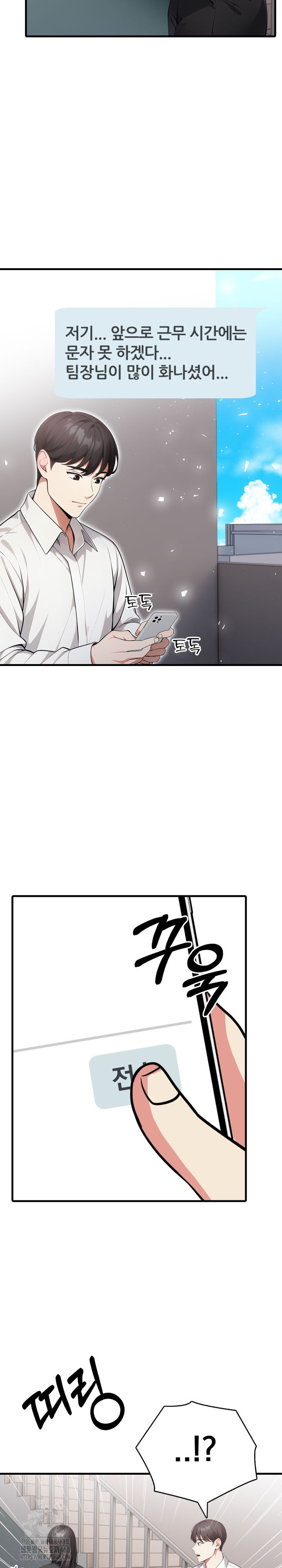 I Got a Photo From a Woman I Don’t Know Raw Chapter 3 Page 15