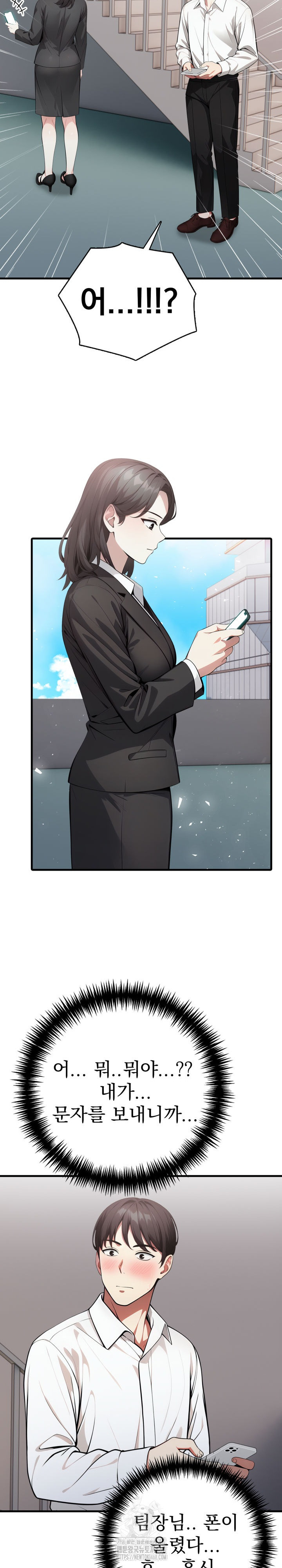 I Got a Photo From a Woman I Don’t Know Raw Chapter 3 Page 16