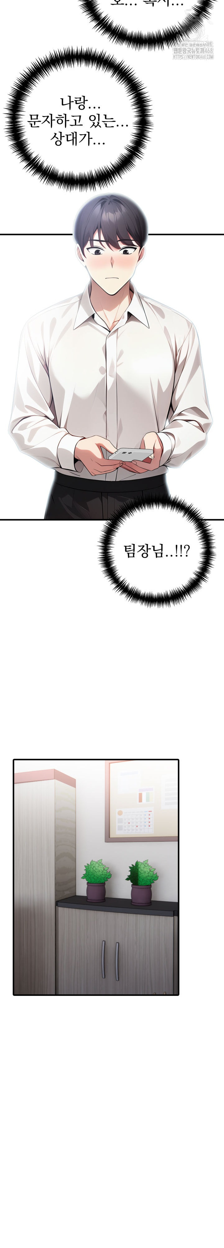 I Got a Photo From a Woman I Don’t Know Raw Chapter 3 Page 17