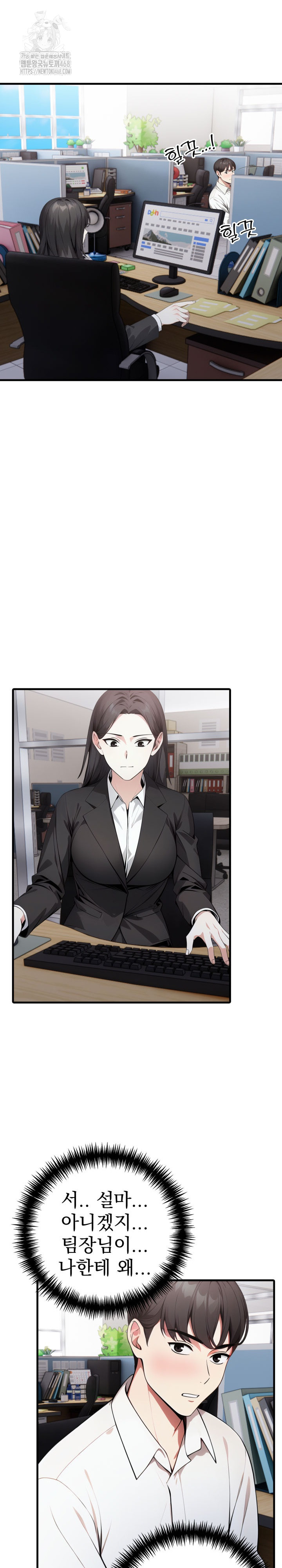 I Got a Photo From a Woman I Don’t Know Raw Chapter 3 Page 18