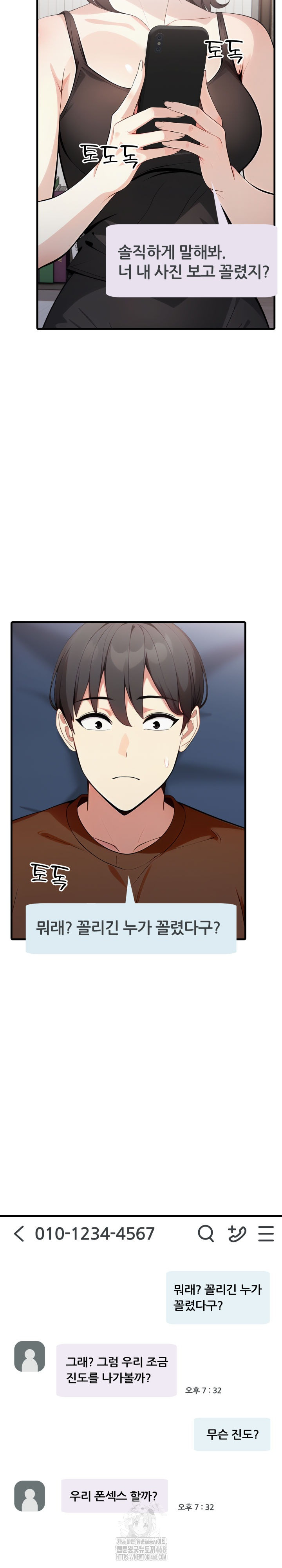 I Got a Photo From a Woman I Don’t Know Raw Chapter 3 Page 23